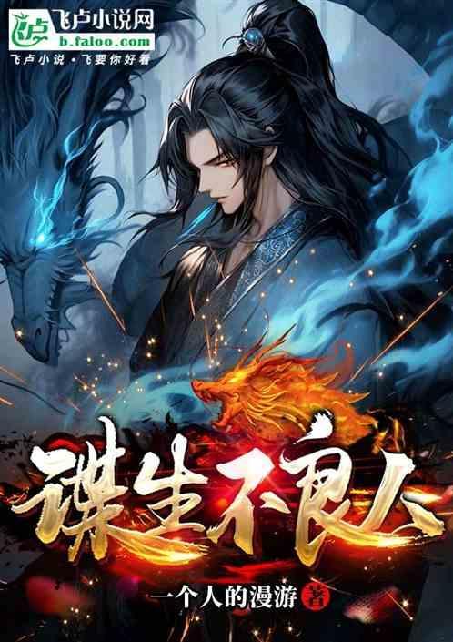 不良人11