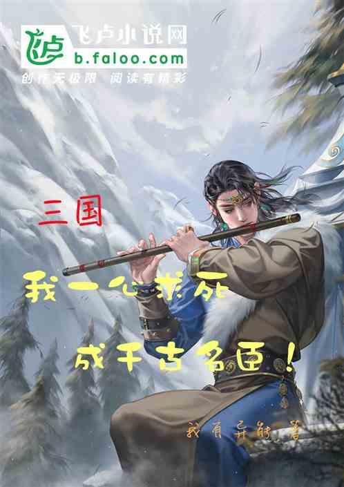 综漫我一心求死