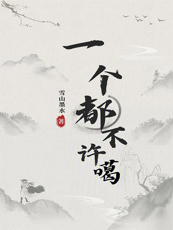 一个都不能少歌曲