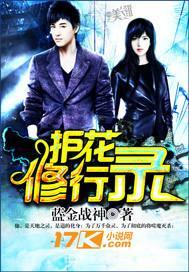 护花宝鉴人物介绍