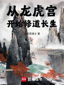 穿越从龙虎门开始的