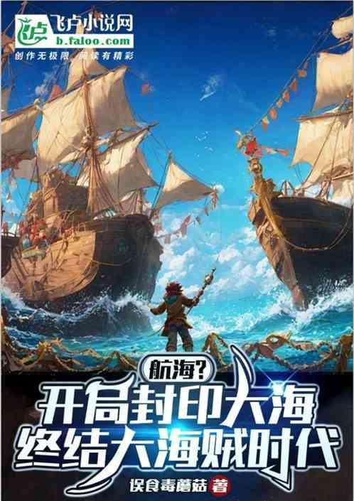 海贼 开局打爆正义之门