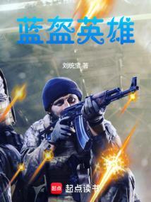 蓝盔的使命电视剧全部演员表
