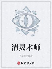 游戏王灵术师