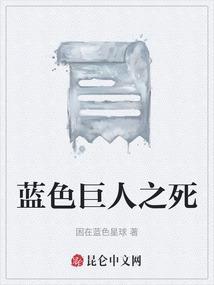 ibm蓝色巨人