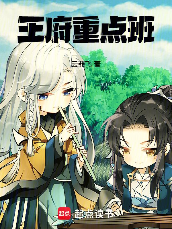 王府学校高中入学要求