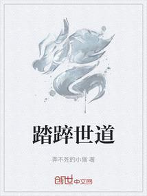 踏行天下
