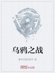 乌鸦之爪