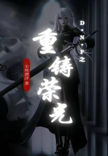 重铸lck荣光原句