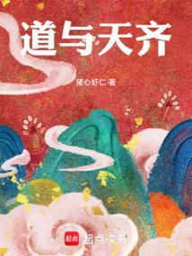 道与天齐在哪里能看