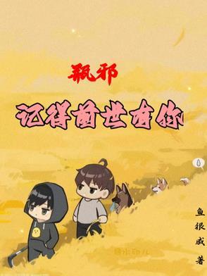 [瓶邪