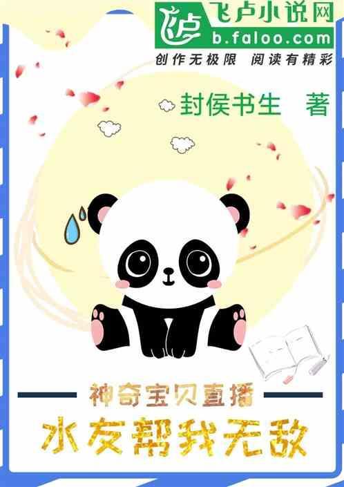 精灵直播平台