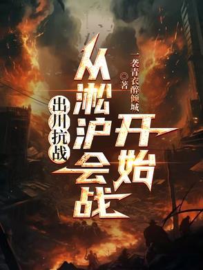 我有雷达系统全文阅读