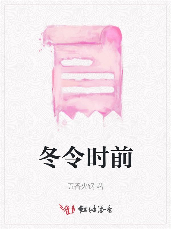 冬令是什么时间