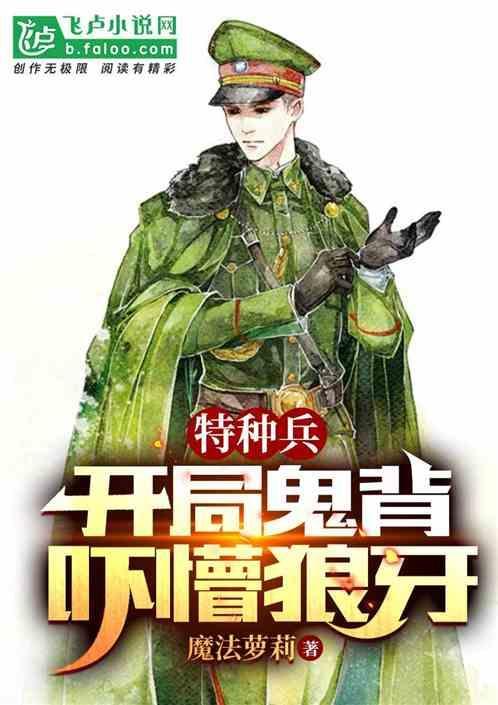 特种兵里都有什么狼