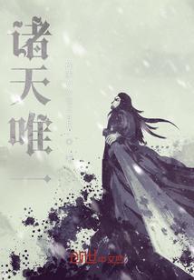 至尊仙凡免费阅读笔趣阁