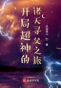穿越诸天从超神开始