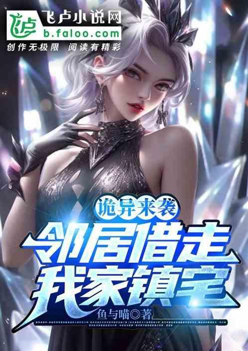 ryan诡异的邻居