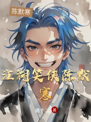 江湖笑是哪个电视剧