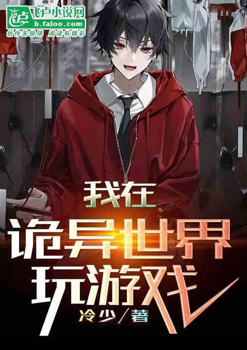 恐怖复苏正版