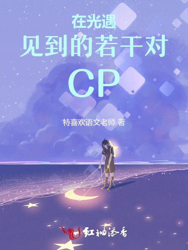 光遇的cp叫什么