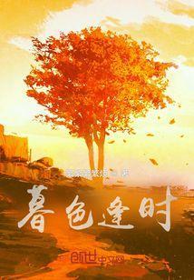 暮色时分