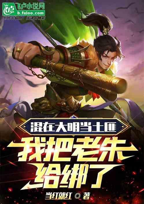 混在大明假太监