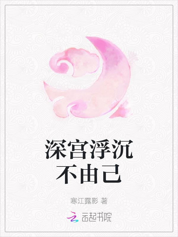深宫浮云凤凰归
