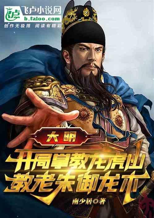 明朝徐达之女徐妙云