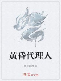 黄昏s女