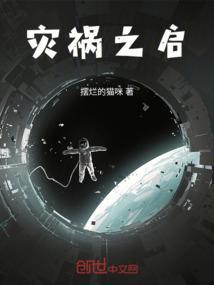 灾祸来临之前的征兆