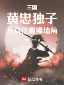 黄忠出现在三国哪一集