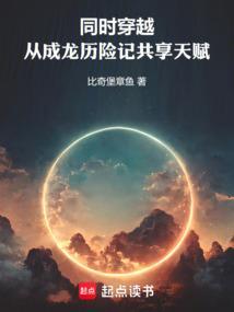 穿越到成龙历险记的无限