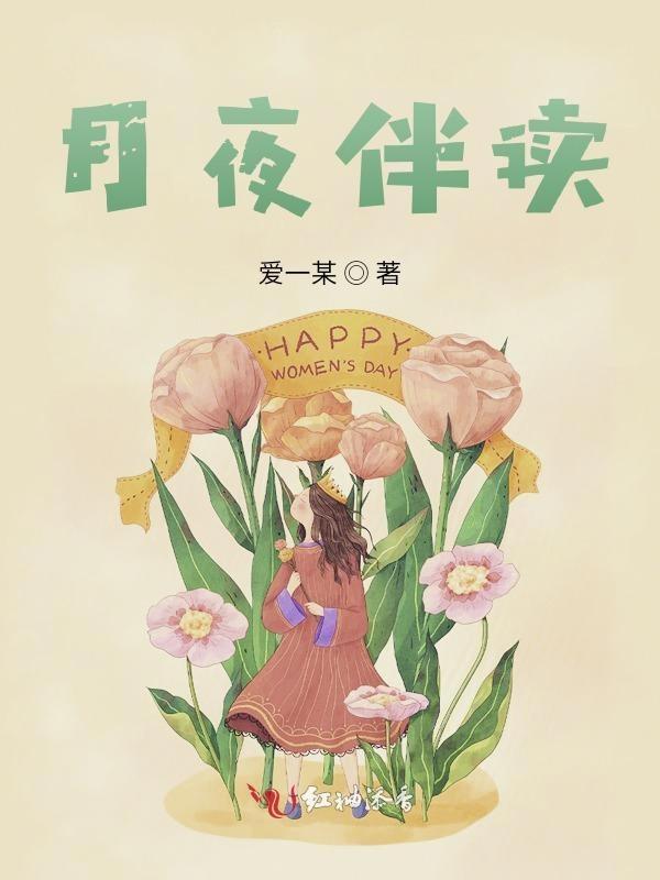 月夜(视频伴奏)