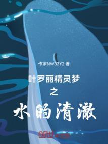 叶罗丽精灵梦免费阅读