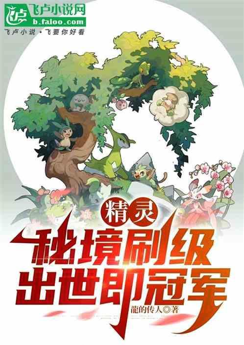 精通密境