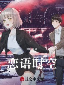 时空恋语破解版免广告