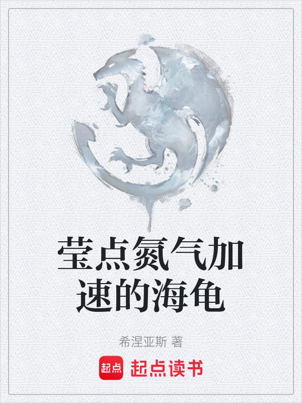 氮气怎么加速的