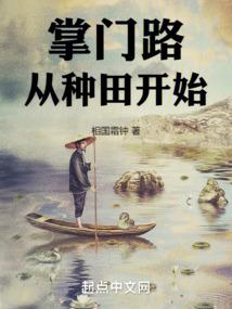 掌门从签到开始