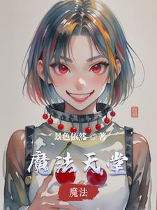魔法门天堂之令手机