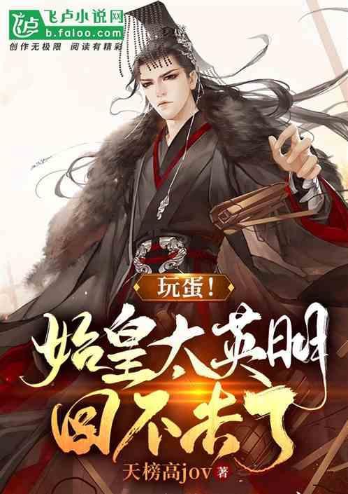 始皇既没