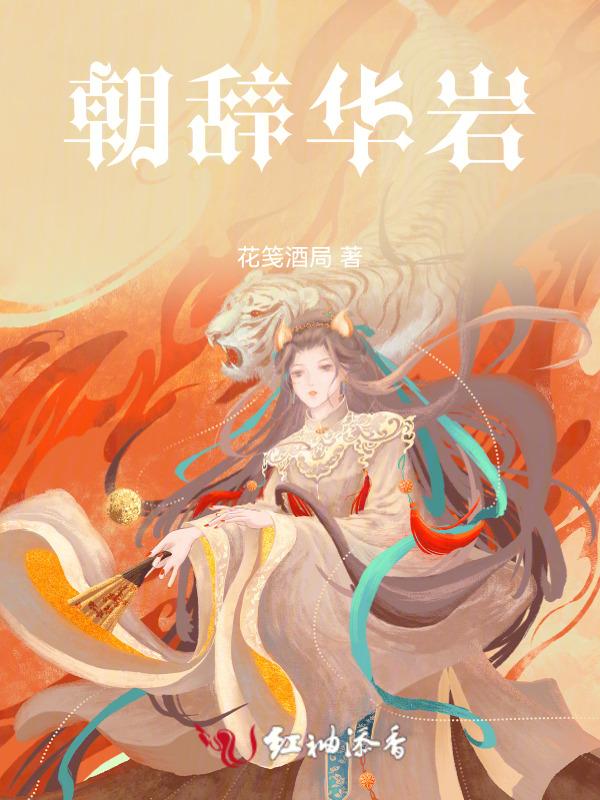 朝辞的意思是什么?