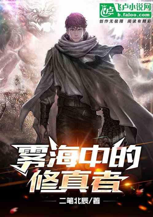 雾海云巅