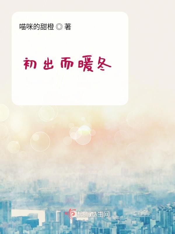 初冬的初是什么意思