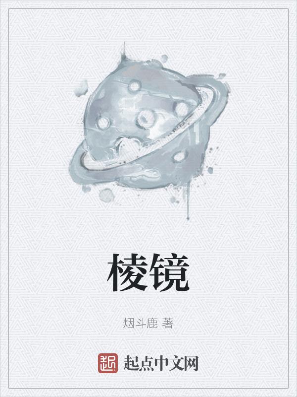 棱镜5pro