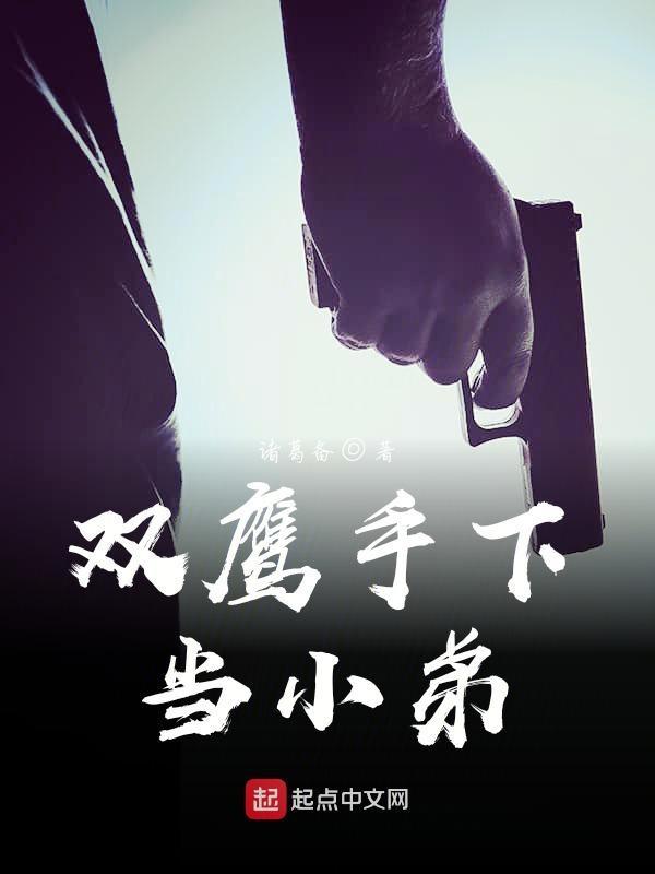双鹰