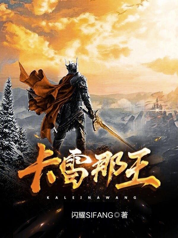 卡雷拉是什么