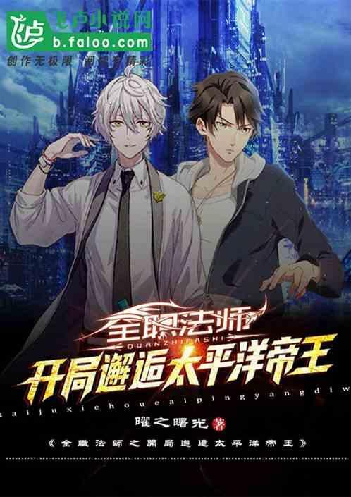 全职法师开局睡了唐月笔趣阁