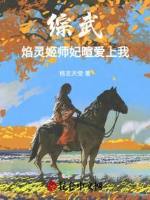 焰灵姬短篇