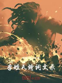 李姓的古诗